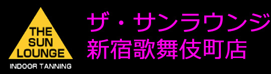 ザ・サンラウンジ新宿歌舞伎町店ロゴ